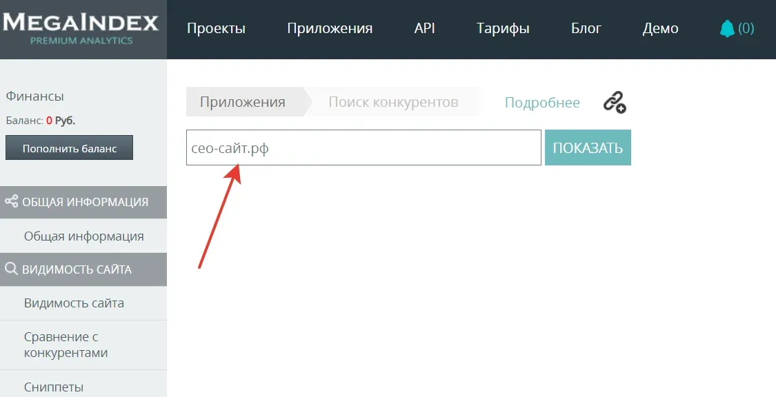 поиск конкурентов мегаиндекс