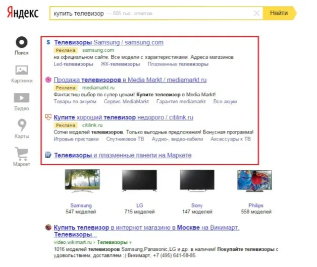 контекстная реклама на поиске